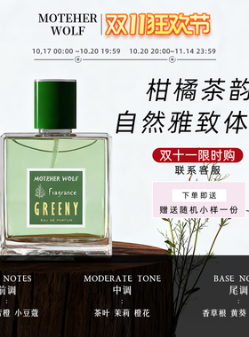 玉龙茶正品香水DKY清新持久72小时男女通用高级小众香通勤约会