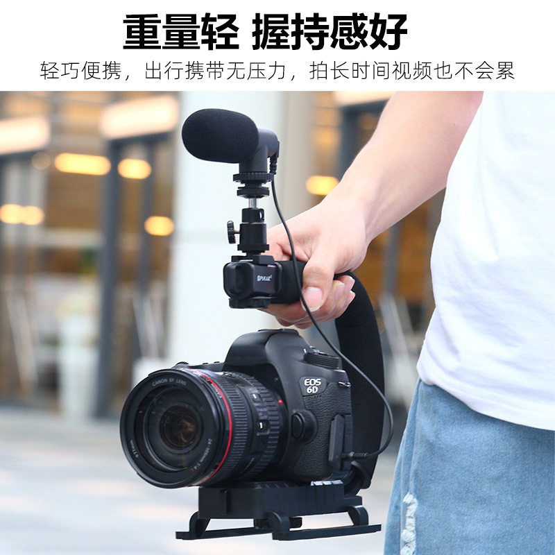 PULUZ胖牛 U型DV手提C型架 手持低拍架套装  带麦克风+冷靴小云台