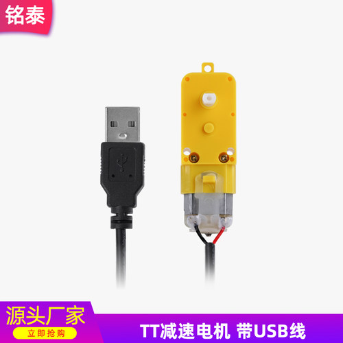 拓tz竹3D打印模型标准零件TT减速电机 DC5V59RPM单轴 - LA001
