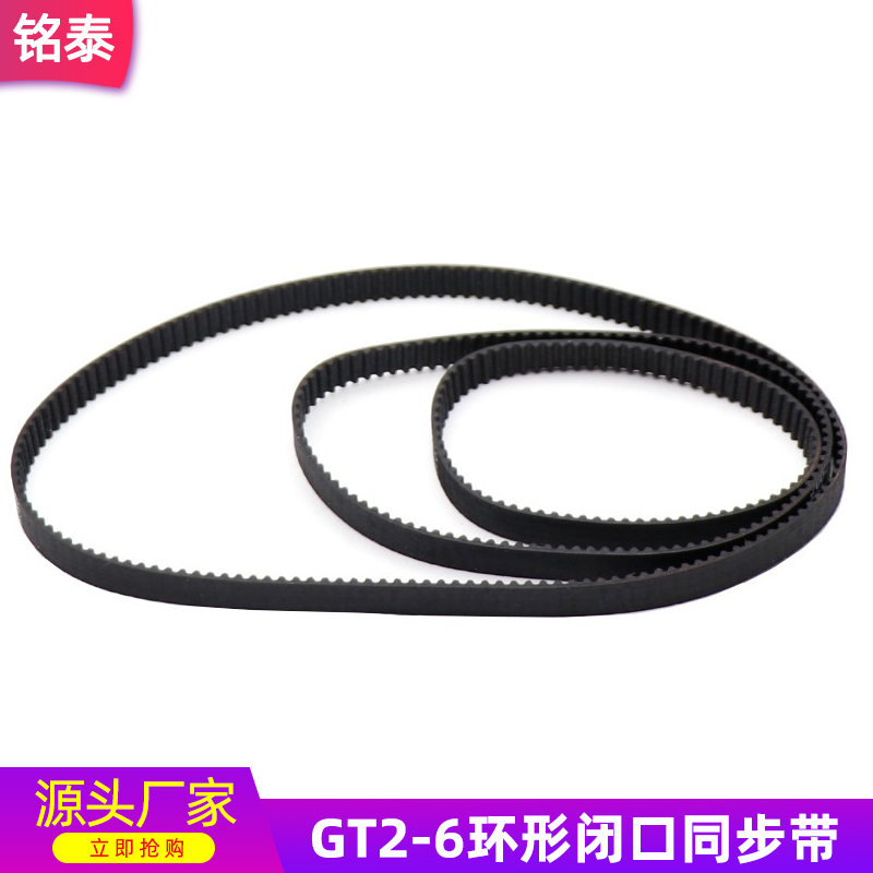 2GT-6环形闭口同步带橡胶传动带