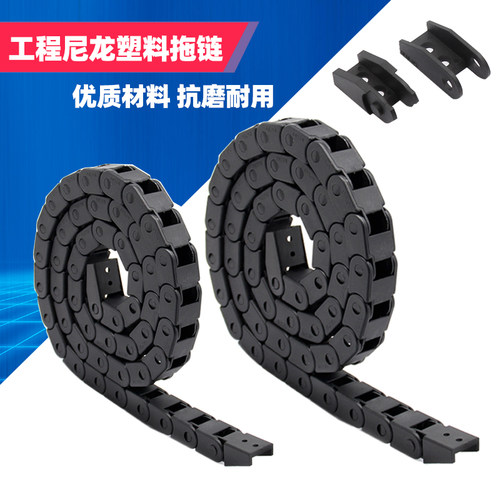 3D打印机配件尼龙拖链坦克链