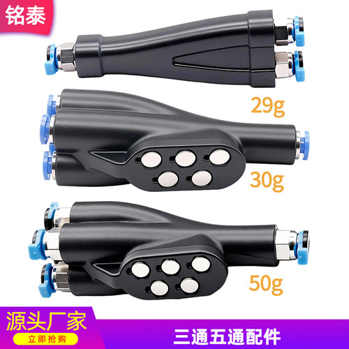 拓竹子3D打印机铁氟龙送料管接头