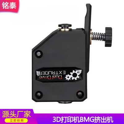 BMG双齿轮减速挤出机远近程通用