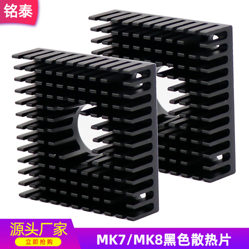 3D打印机挤出机电机散热片