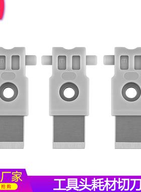 3D打印机配件A1 P1S A1 mini切刀【Bambu Lab 拓竹X1/P1/A1通用】