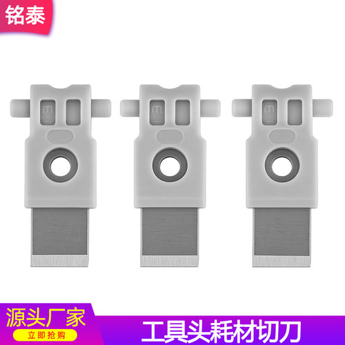 3D打印机配件A1 P1S A1 mini切刀【Bambu Lab 拓竹X1/P1/A1通用】