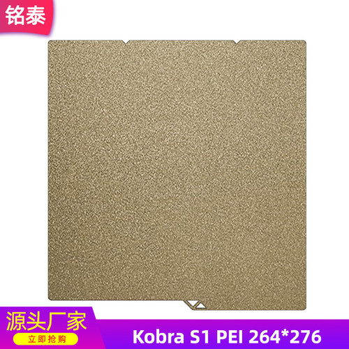 纵维立方S1C双面PEI磁性贴膜