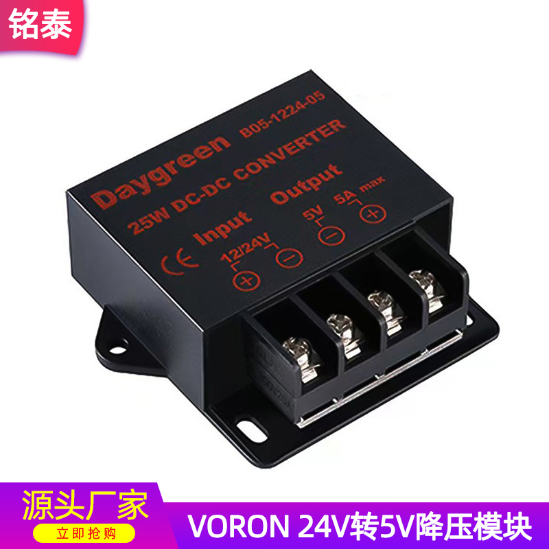 卧龙3d打印机配件12v/24v电源