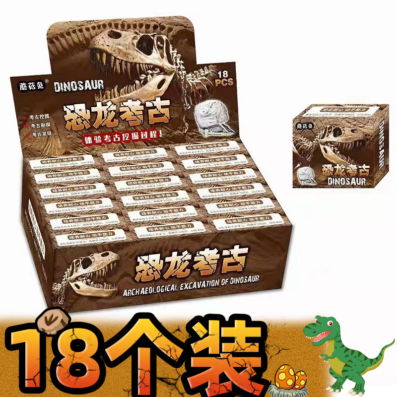 儿童恐龙化石考古挖掘盲盒男孩女孩diy手工挖奥特曼宝石宝藏玩具