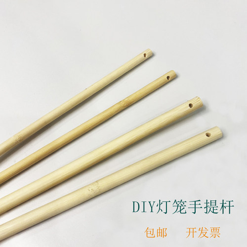 DIY花灯手柄手提杆扇柄打孔竹棒