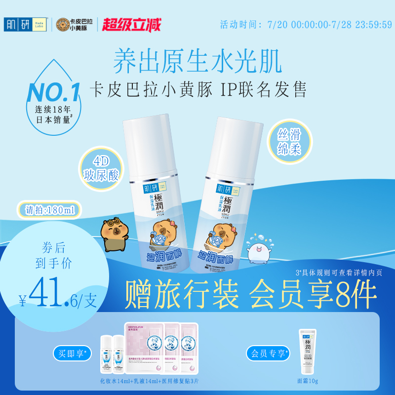 曼秀雷敦肌研极润玻尿酸保湿乳液面霜深层补水滋润面部护肤品正品