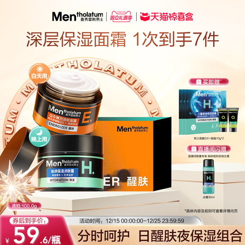 曼秀雷敦保湿活肤润肤霜面霜