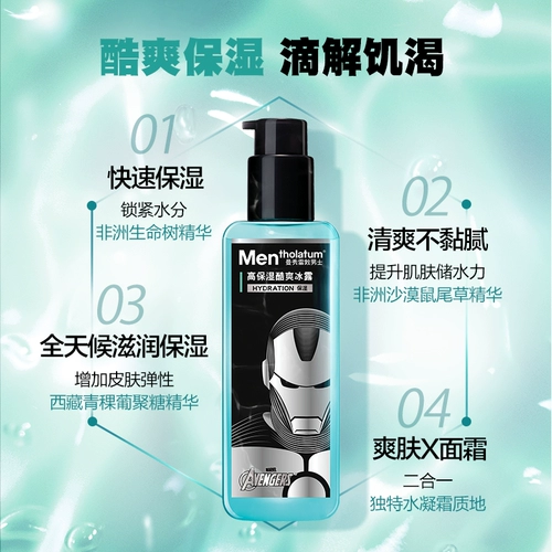 Mentholatum, увлажняющий тонер, лосьон для лица для ухода за кожей, контроль жирного блеска