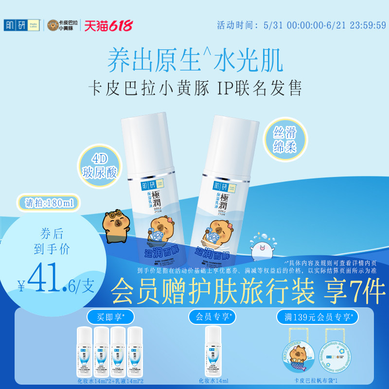 曼秀雷敦肌研极润玻尿酸补水保湿乳液面霜油皮面部青少年护肤品