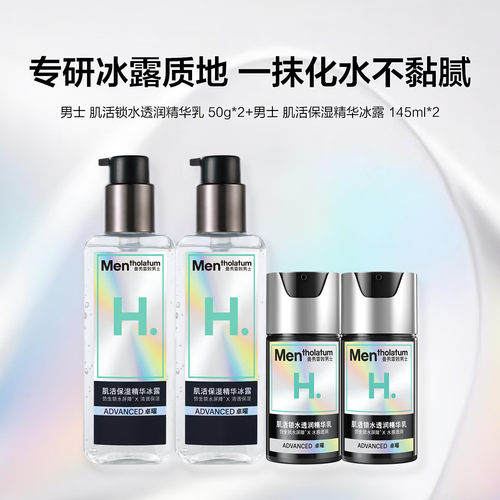 曼秀雷敦男士小黑盾卓曜护肤套装氨基酸温和保湿洗面奶面霜
