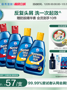 曼秀雷敦selsun潇洒洗发水控油蓬松去屑二硫化硒洗发水止痒洗发露