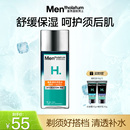 曼秀雷敦男士 收缩毛孔补水温和剃须护理 清爽须后水爽肤水舒缓保湿