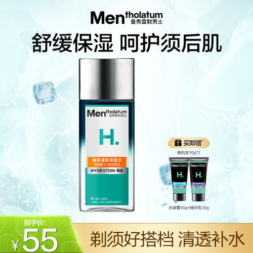 曼秀雷敦清爽收缩毛孔护肤须后水