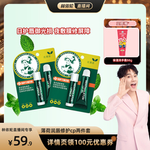 【林依轮直播间】曼秀雷敦薄荷润唇膏润唇啫喱套装防晒滋润保湿