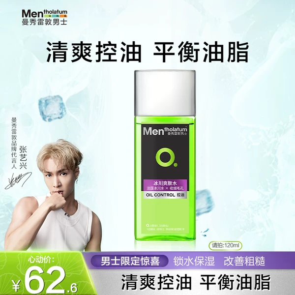 Товары от 曼秀雷敦旗舰店