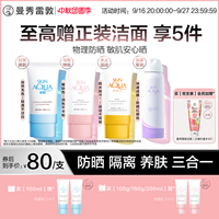 曼秀雷敦新碧小粉帽舒护物理防晒乳隔离霜全身面部保湿女小蓝帽夏