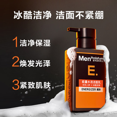 曼秀雷敦冰爽保湿洗面奶男士专用