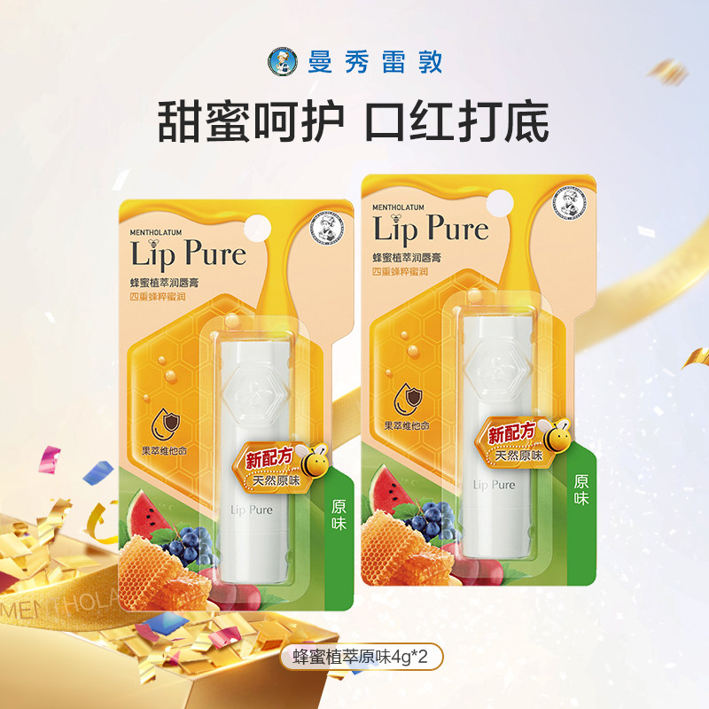 【曼秀雷敦】小蜜油蜂蜜植萃淡化唇纹滋润保湿唇膏官方旗舰店