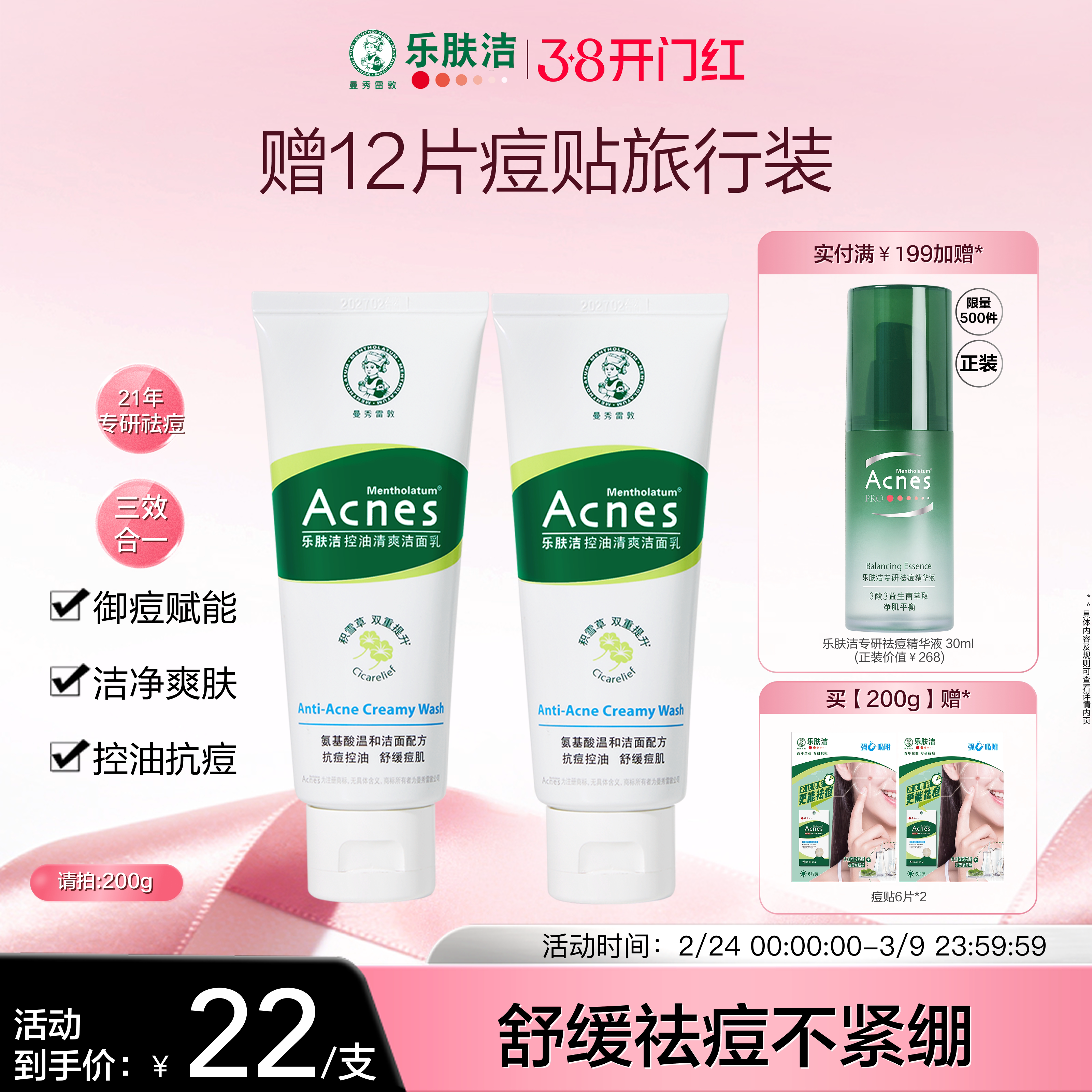 曼秀雷敦乐肤洁氨基酸清爽控油洁面乳清洁舒缓祛痘抗痘洗面奶男女