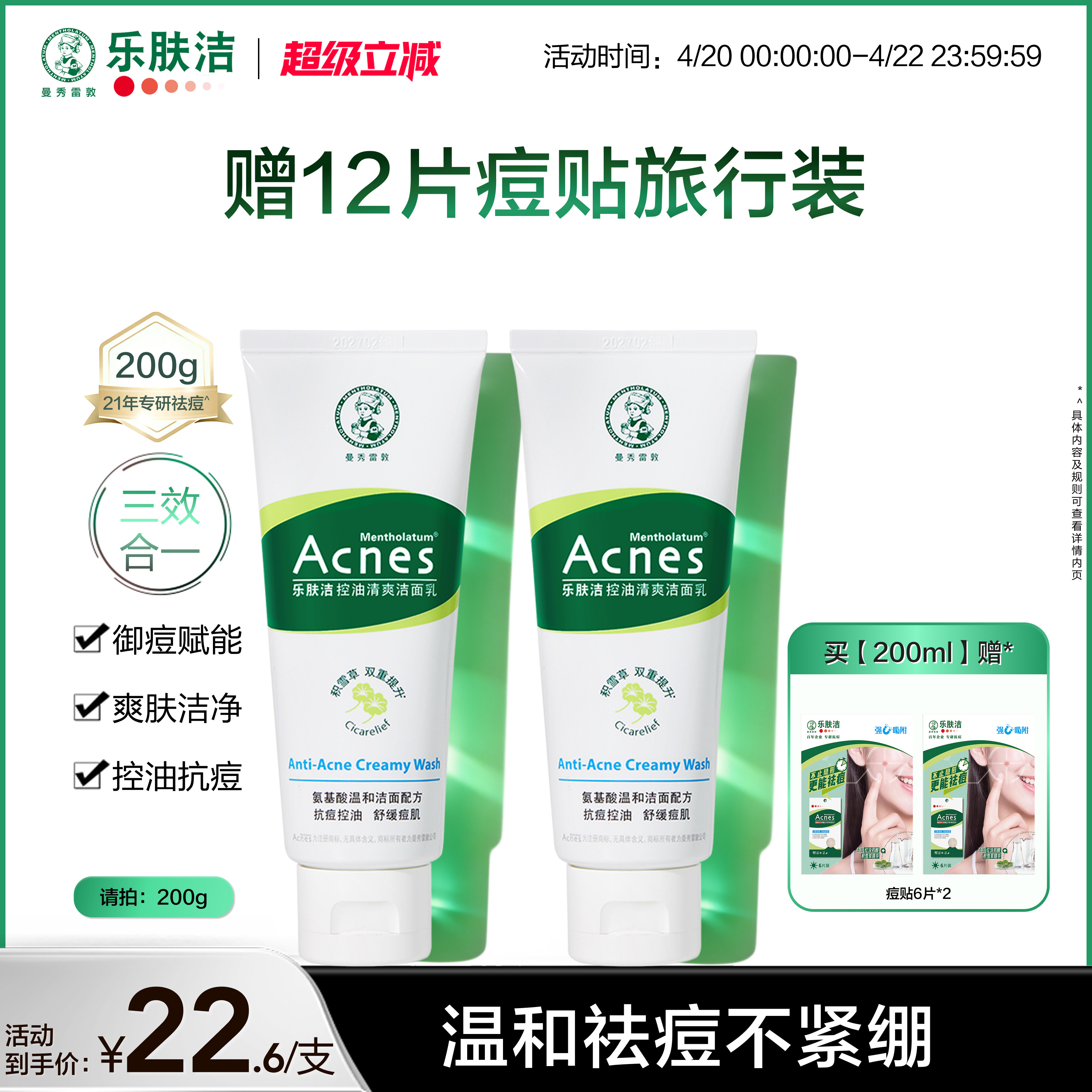 曼秀雷敦乐肤洁氨基酸清爽控油洁面乳清洁舒缓祛痘抗痘洗面奶男女