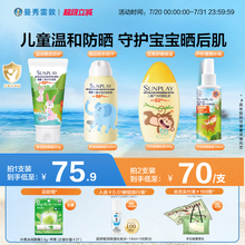 曼秀雷敦新碧防晒乳液游泳防水温和不刺激儿童户外隔离乳防紫外线