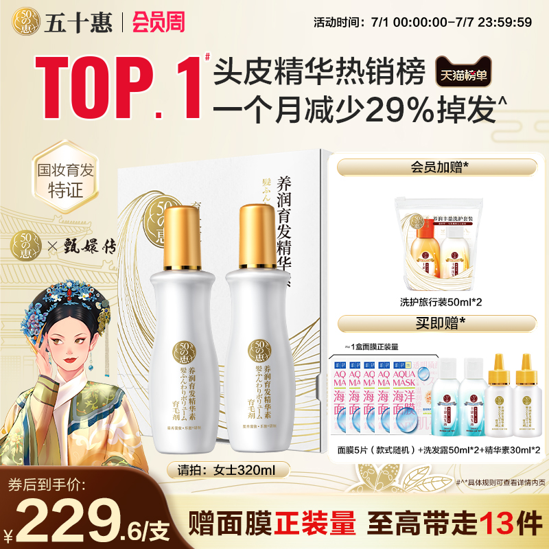 曼秀雷敦精華素護發濃密滋養頭皮