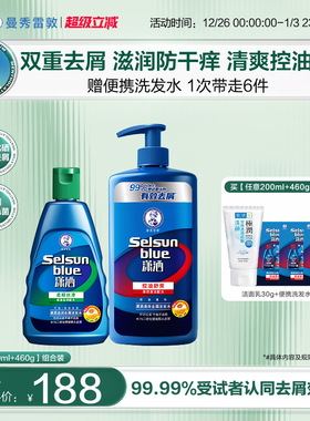 曼秀雷敦selsun潇洒滋润去屑洗发水控油蓬松二硫化硒洗发露女秋冬