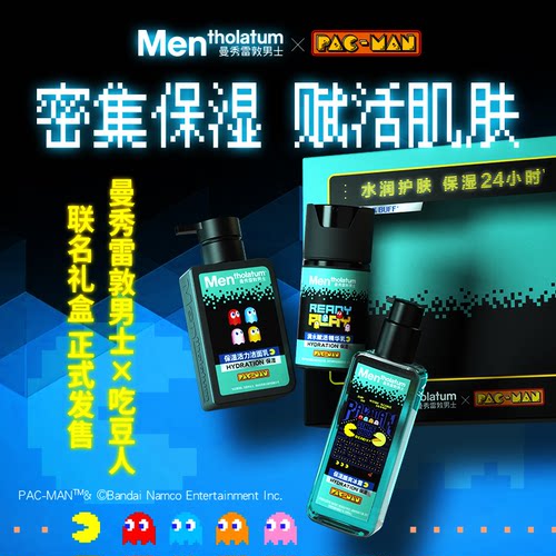 男士护肤套装水乳洗面奶