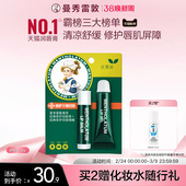 曼秀雷敦薄荷唇膏女保湿 滋润补水淡化唇纹润唇膏官方唇膜唇霜男