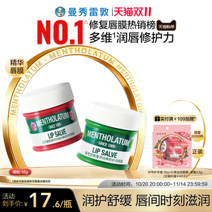 修护舒缓淡化唇纹官方 玫瑰唇霜润唇膏唇膜女保湿 曼秀雷敦