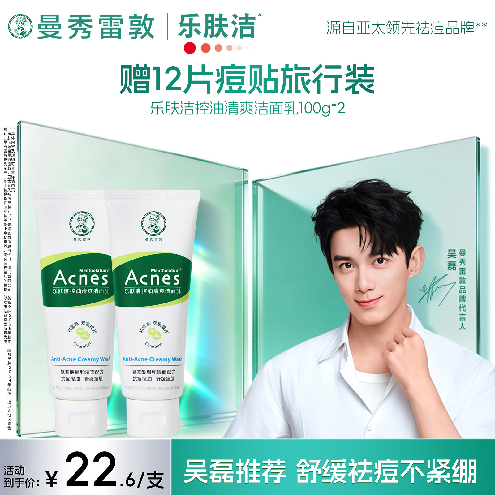 曼秀雷敦乐肤洁氨基酸清爽控油洁面乳清洁舒缓祛痘抗痘洗面奶男女