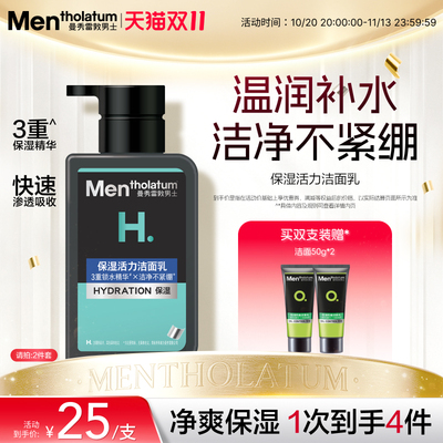 曼秀雷敦保湿活力洁面乳温和