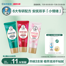 【曼秀雷敦】水份护甲润手霜保湿补水滋润护手霜修护清爽不油腻