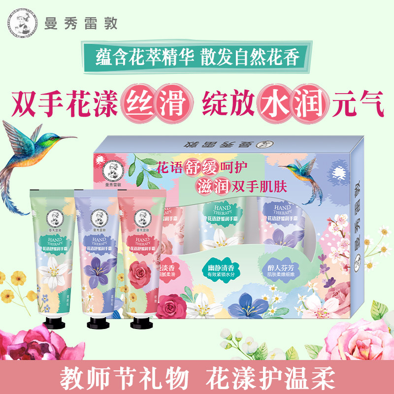 曼秀雷敦花语舒缓护手霜图片