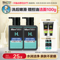 曼秀雷敦保濕活力潔面乳溫和滋潤(rùn)