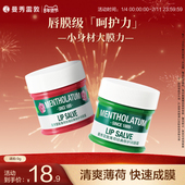 曼秀雷敦唇霜薄荷润唇膏保湿 修护舒缓补水淡化纹唇官方正品 唇膜