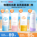 男女小蓝帽 曼秀雷敦新碧小粉帽舒护物理防晒乳面部身体隔离霜保湿