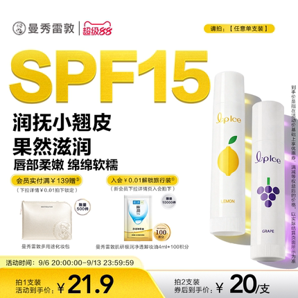 曼秀雷敦什果冰润唇膏水果味保湿补水滋润防晒滋润防干裂秋冬女