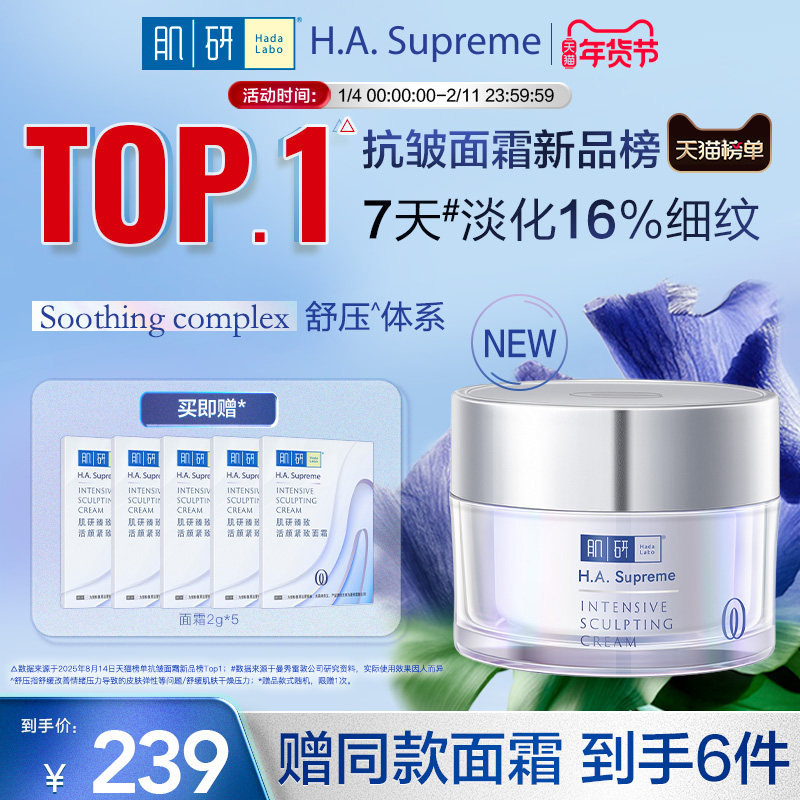 曼秀雷敦肌研臻致活颜紧致舒压面霜补水保湿男女护肤,美容护肤/美体/精油,乳液/面霜,淘宝优惠券,粉丝福利购,淘宝优惠卷