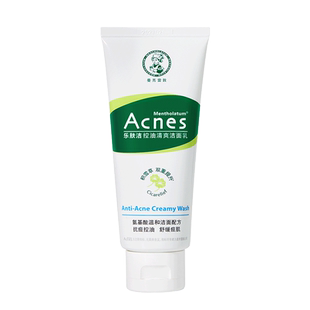 【顺手买一件】曼秀雷敦乐肤洁控油洁面乳50g