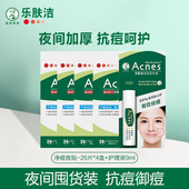 曼秀雷敦痘痘贴acnes乐肤洁遮抗痘贴吸净痘隐形男女正品 学生
