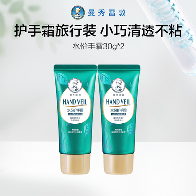 曼秀雷敦水份护甲润手霜保湿