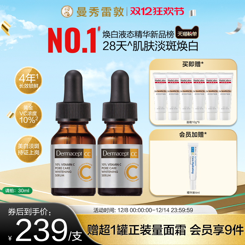 缪思维他命C毛孔紧致精华