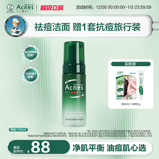 曼秀雷敦乐肤洁氨基酸控油祛痘洁面泡沫水杨酸抗痘洗面奶去角质