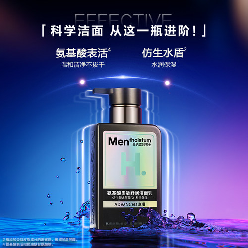 曼秀雷敦洁面乳清洁舒润